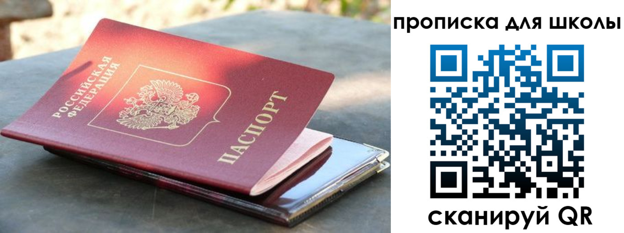 прописка для кредита в Лебедяни