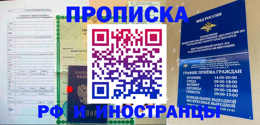 прописка регистрация в Лебедяни