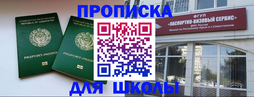 прописка ребенка в Лебедяни