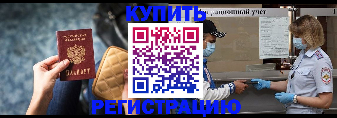 прописка для школы в Лебедяни