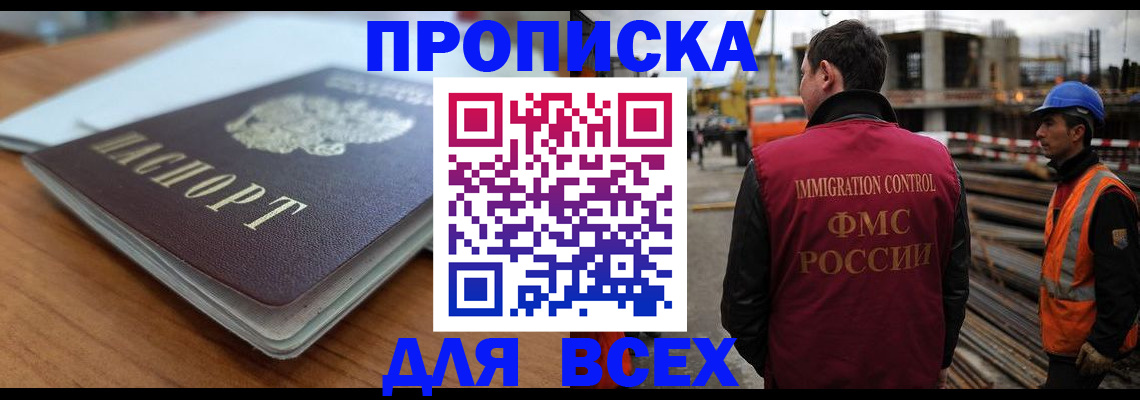 прописка ребенка в Лебедяни