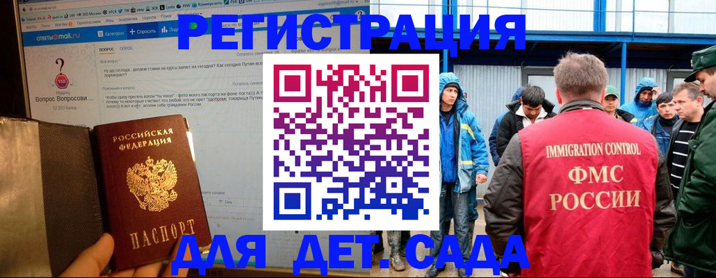 временная регистрация недорого в Лебедяни