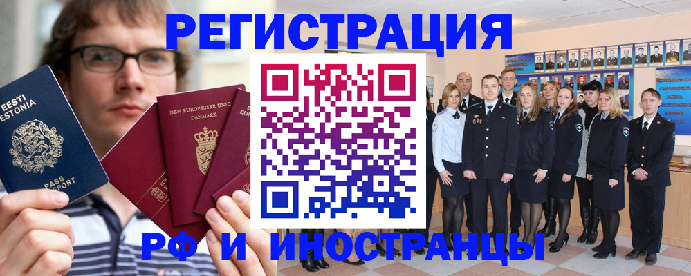 временная регистрация надежно в Лебедяни