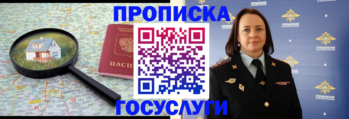 временная регистрация собственник в Лебедяни