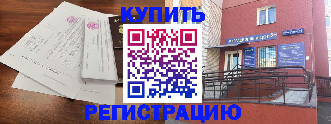 временная регистрация законно в Лебедяни