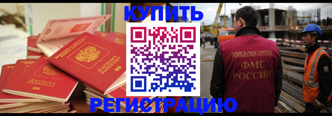 прописка иностранных граждан в Лебедяни